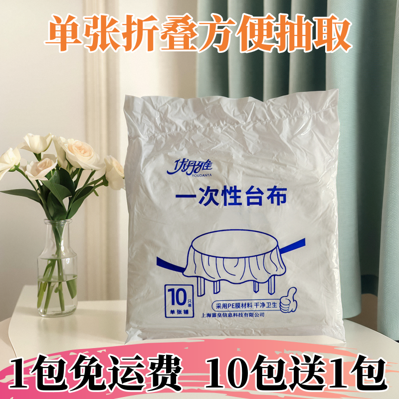 加厚一次性桌布白色酒店居家台布