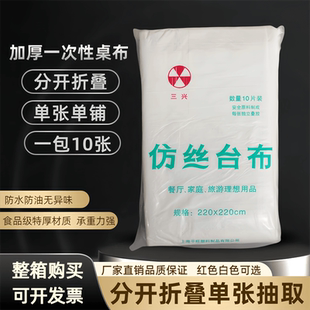 一次性桌布加厚塑料台布纺丝桌布薄膜台布餐饮商用餐桌布单张抽取