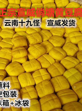 倘塘十九怪风味特产姜黄蘸料豆干