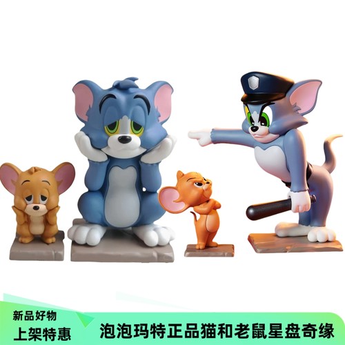猫和老鼠星盘奇缘盲盒手办模型
