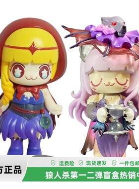 kimmy新款狼人杀一二弹盲盒特别的礼物骑士预言家公仔玩具正