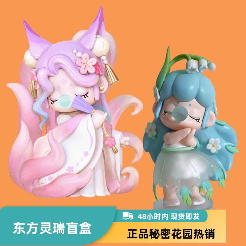 若来公仔东方灵瑞盲盒秘密花园