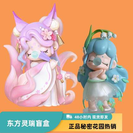 官方正品囡茜东方灵瑞盲盒秘密花园白虎九色鹿麒麟青鸟手办公仔潮
