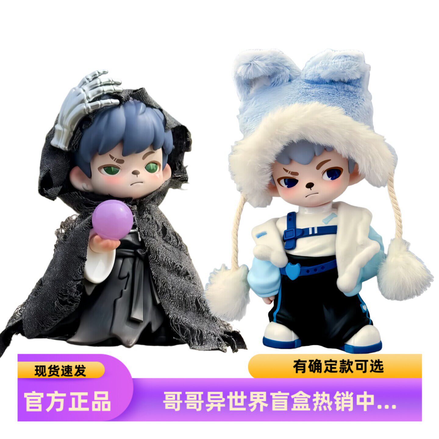 Rayan异世界盲盒新品手办工位改造小物件摆件精致装饰礼物先知者