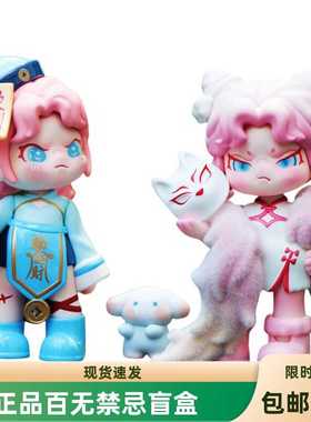 大表姐Dora百无禁忌盲盒新中式手办青丘鬼怪万寿无常梦蝶车饰礼物