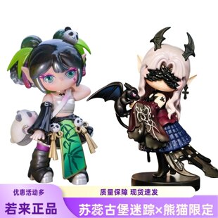 若来SURI古堡迷踪盲盒囡茜苏蕊熊猫限定款吊卡青花手办可爱礼物正