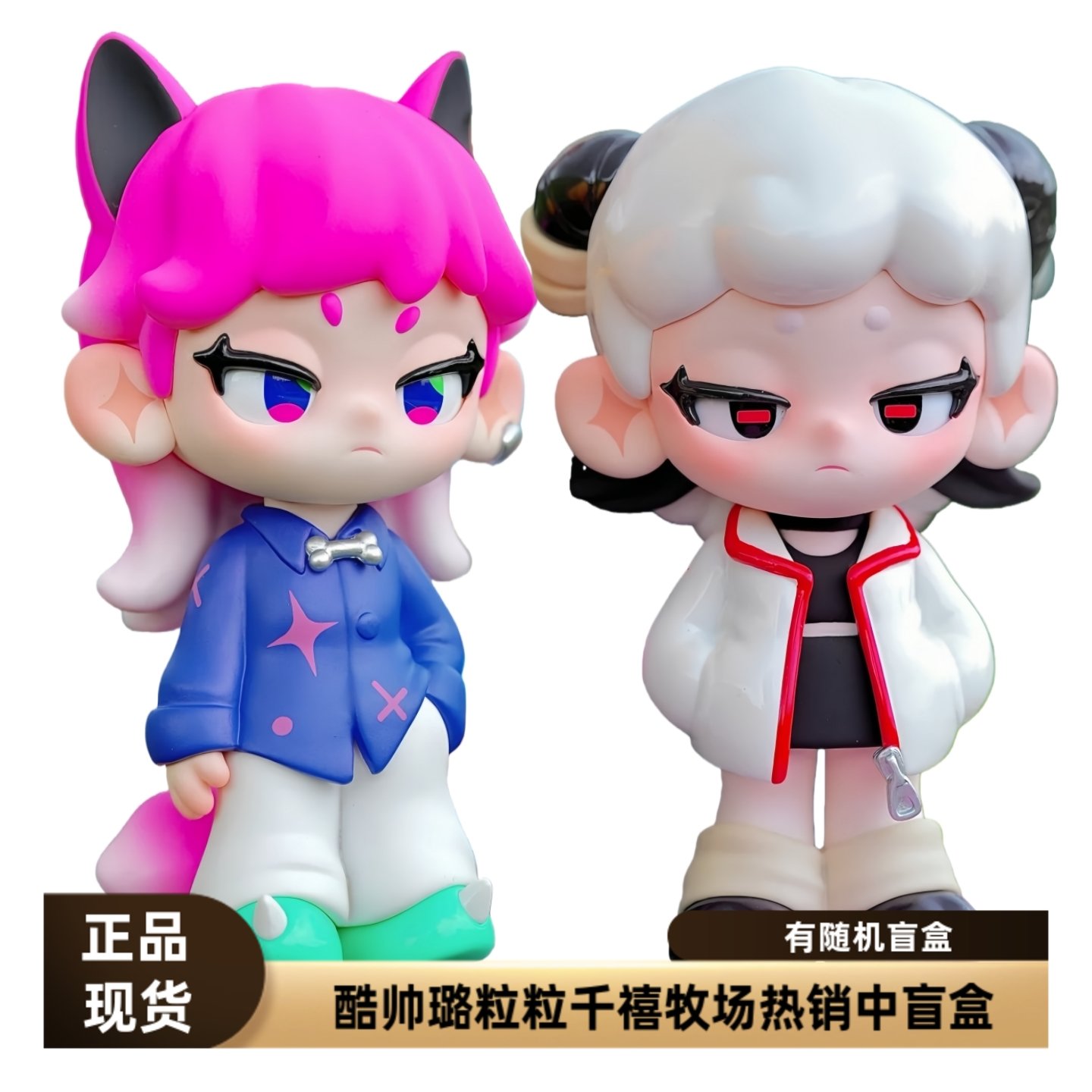 千禧牧场盲盒TNT璐粒粒赛博朋克图片