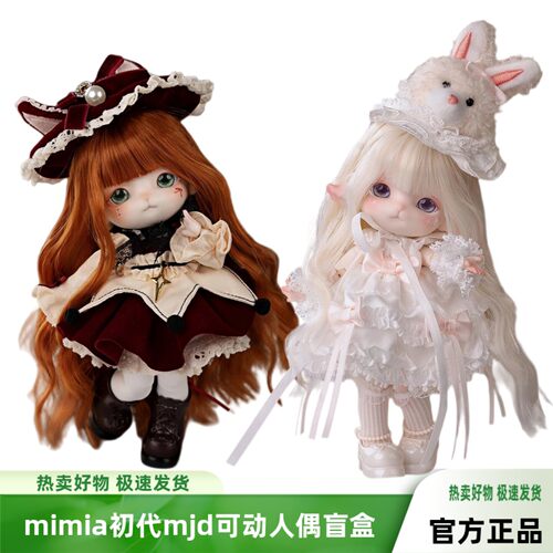 mimia手札梦幻公主屋盲盒可动人