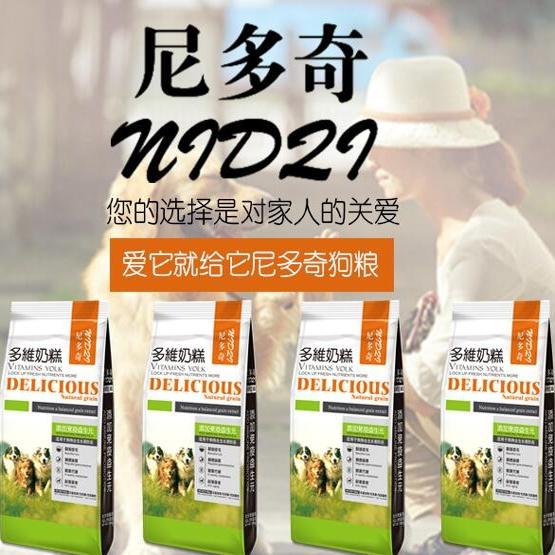 a.3a3狗粮通用型斤装藏獒德牧