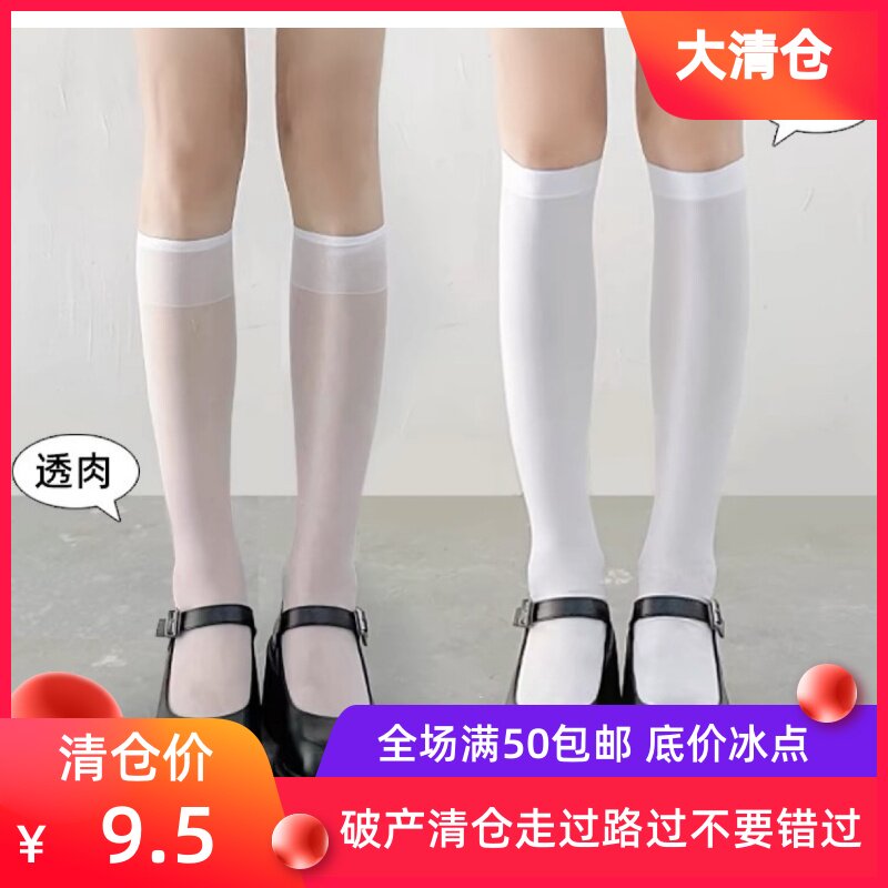 【清仓特价福袋】2双装制服袜福袋 透肤/天鹅绒不透 好质量 jk制