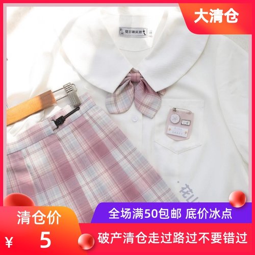 【清仓正品】花山院  风梦风铃夏日和风铃jk格裙百褶裙高中校服