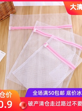 【清仓】洗衣袋