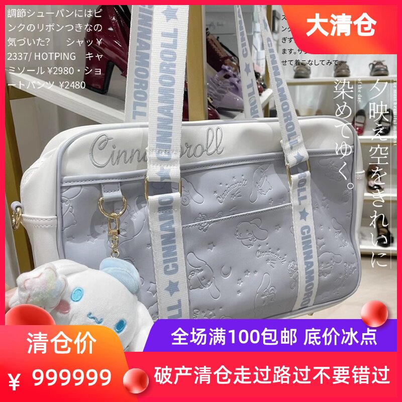 预售三丽鸥联名软软大耳狗