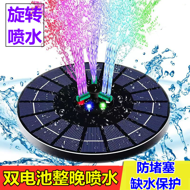 0电费免布线太阳能自动喷泉