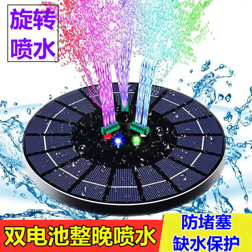 0电费免布线太阳能自动喷泉