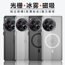 适用一加12手机壳新款透明光栅oppo的oneplus12保护套男超薄磨砂高级感ace2pro全包防摔外壳1+12瓦楞磁吸