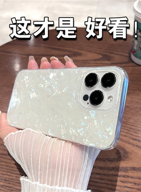 日韩ins小众高级感贝壳纹适用OPPO Reno12/10/9/8/7/5k/6pro手机壳新款A3pro简约a1仙女a2防摔保护硅胶套半透