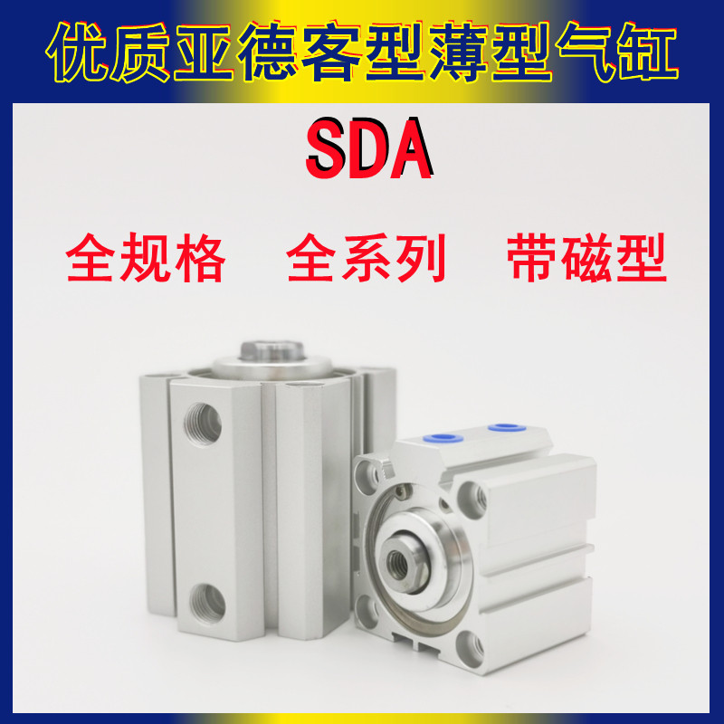 薄型带磁气缸豪诚铝合金