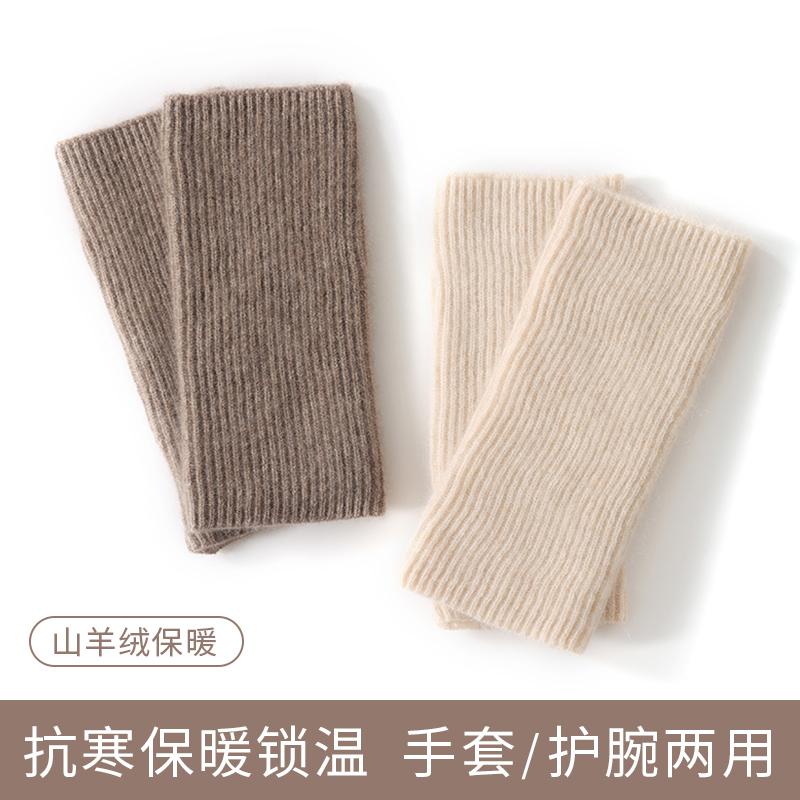 100%纯山羊绒半指手套时尚护腕针织保暖防寒男女冬季开车露指手套