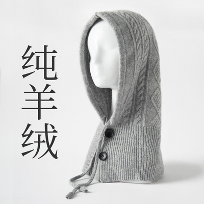 巴拉克拉法山羊绒帽子女冬保暖针织帽子一体连帽围脖护耳毛线帽