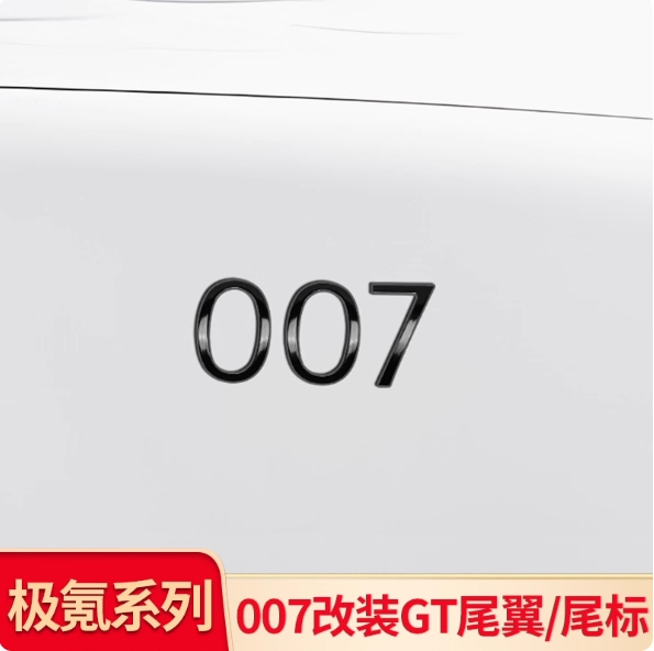 适用极氪007改装原车GT小尾翼顶翼车尾尾标字标车贴外观配件用品