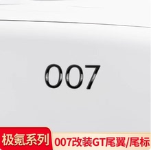 适用极氪007改装原车GT小尾翼顶翼车尾尾标字标车贴外观配件用品