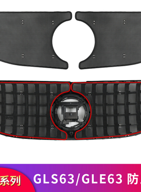 适用奔驰GLE350 GLE450 GLS400 GLS450 GLE63 GLS63GT中网防虫网