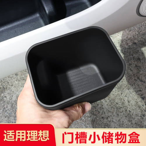 适用理想L6 L7 L8L9 i8 i6车门储物盒门槽垫车内收纳汽车配件用品