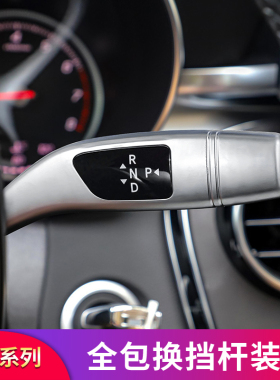 适用奔驰GLE GLS G500 B级 ML SLK  CLS GT50 V级威霆雨刮换挡杆