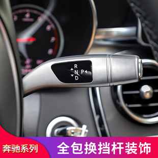 B级 SLK 适用奔驰GLE GT50 G500 CLS V级威霆雨刮换挡杆 GLS