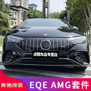 适用奔驰EQE350EQE53 AMG GT中网尾翼尾标车标车窗亮条饰条贴