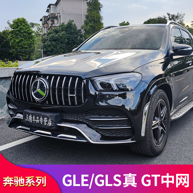 适用奔驰GLE350 GLE450 GLS400 GLS450 GLE53GLS63AMG GT中网大标