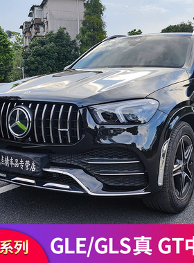 适用奔驰GLE350 GLE450 GLS400 GLS450 GLE53GLS63AMG GT中网大标