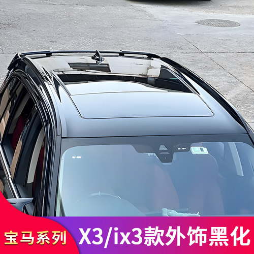行李架牛角后视镜装饰黑武士套件