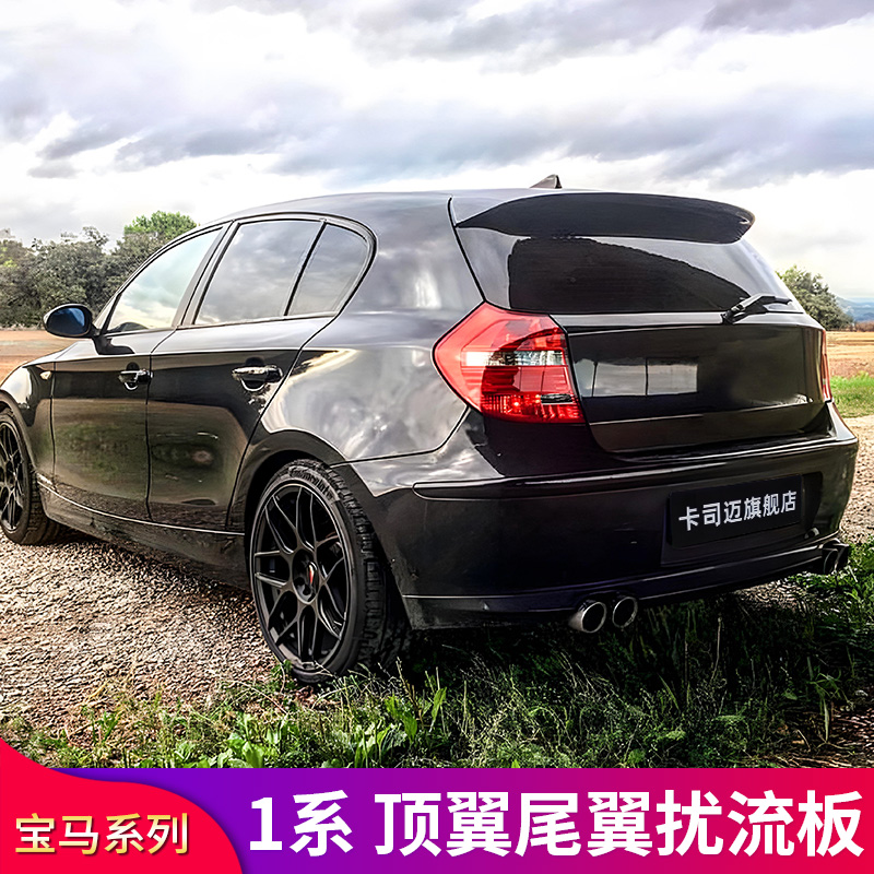 老款宝马1系两厢尾翼顶翼