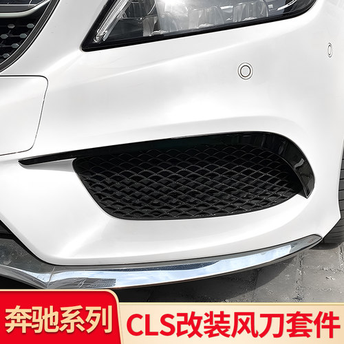 适用奔驰CLS300CLS350CLS400改