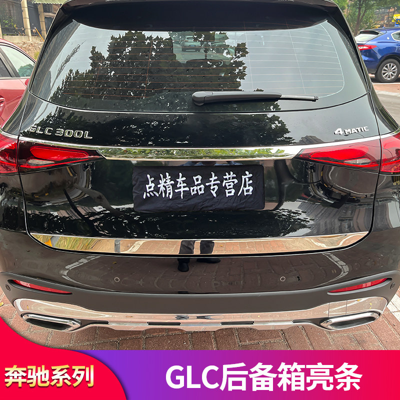 适用奔驰GLB200 220 GLC260L EQE车窗中柱饰条后备箱亮条尾门饰条