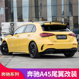 A45S GLA200改GLA45 A35尾翼定风翼顶翼 A200 适用奔驰A级AMGA180