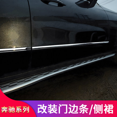奔驰W254新款GLC车身侧裙亮条