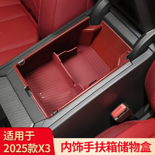 适用宝马新X3车门槽水杯套水杯架扶手箱储物盒隐私盒屏幕后置物盒