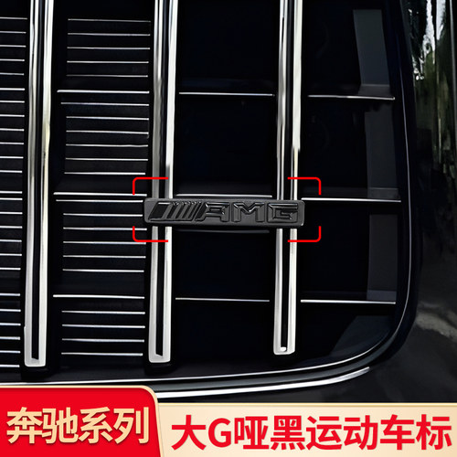奔驰G哑黑尾标车标字母