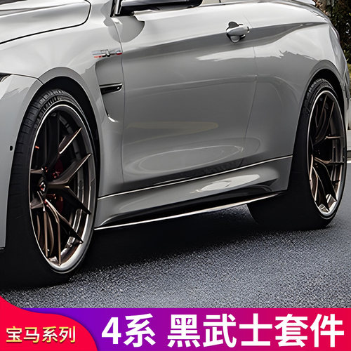 宝马4系F32改装MP前唇后唇侧裙