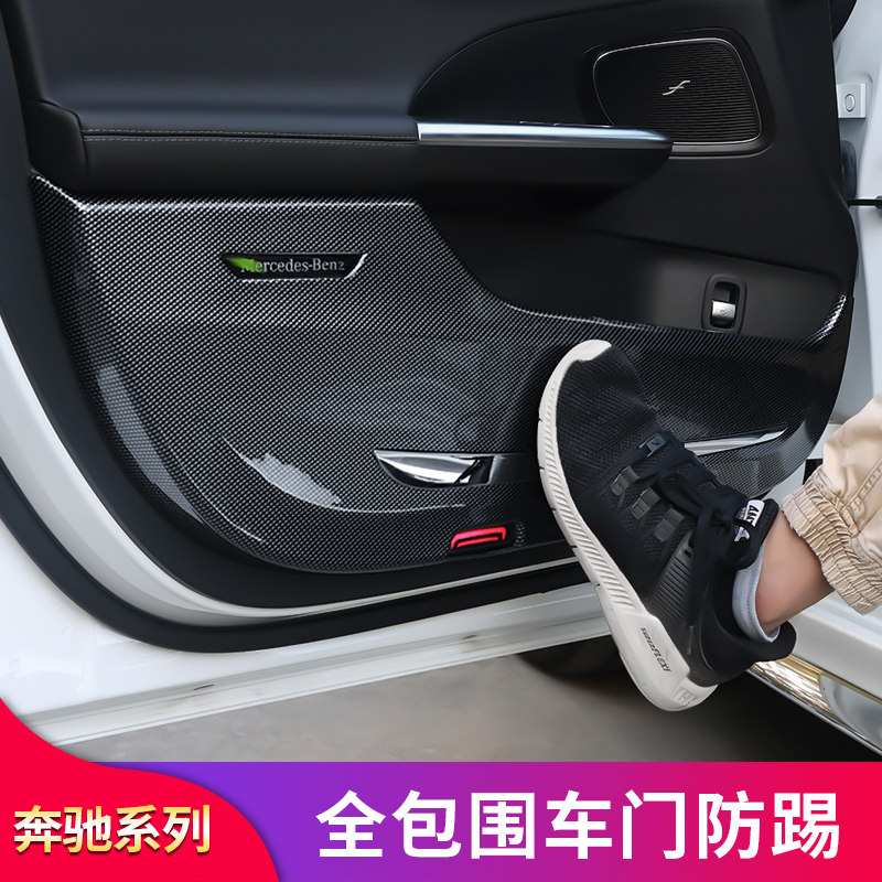适用奔驰新C级C200L C260L E级E300L GLC260L GLE350车门防踢垫罩