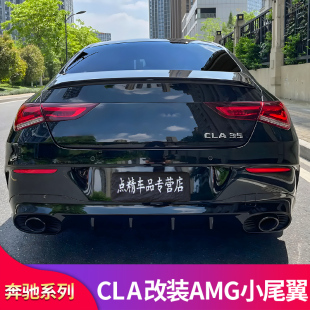 CLA35 CLA260CLA250CLA45S AMG尾翼顶翼 CLA200 适用奔驰C118