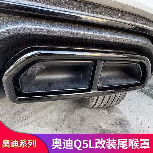 适用奥迪Q5L改装前杠饰条车窗亮