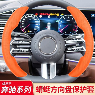 适用于奔驰E300LE250LC260L四季汽车方向盘套E级C级翻毛皮把手套