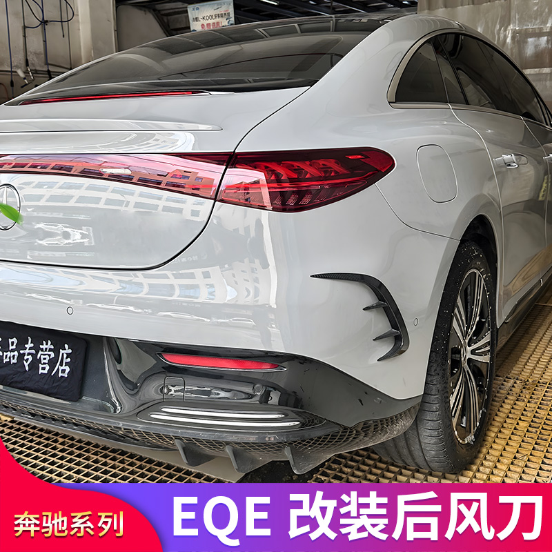 适用奔驰EQE350 500AMG EQE53后风刀刀锋黑化车窗饰条门边条-封面