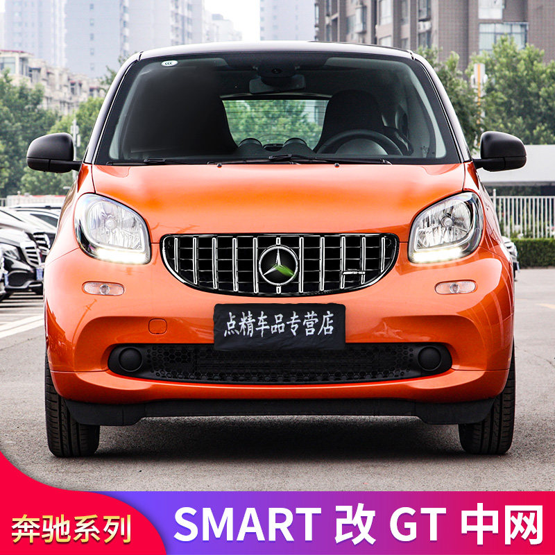 适用奔驰smart精灵forfour四门版fortwo双门版amg中网gt中网大标