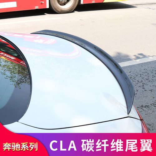 适用奔驰C118 CLA200 CLA260 CLA180 CLA250碳纤维AMG尾翼顶翼