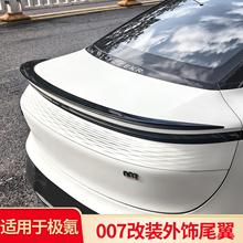 适用极氪007改装GT小尾翼顶翼免打孔外饰黑武士尾标车标字母标贴